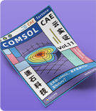comsol仿真,CAE云计算案例,comsol 流体仿真