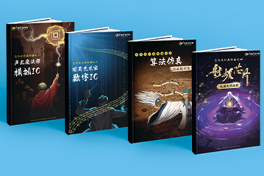 模拟ic,数字IC,算法仿真,射频IC设计