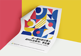 科研云平台如何提高研发效率,请看“科研计算人赶DDL红宝书”-学生篇