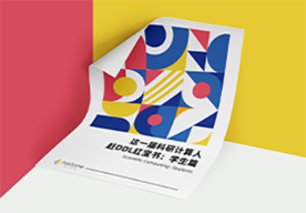科研云平台如何提高研发效率,请看“科研计算人赶DDL红宝书”-学生篇
