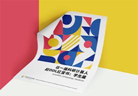 科研云平台如何提高研发效率,请看“科研计算人赶DDL红宝书”-学生篇